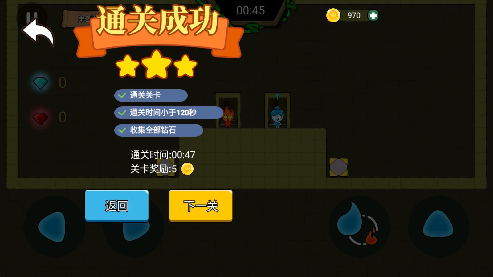 森林冰火人双人游戏(图7)