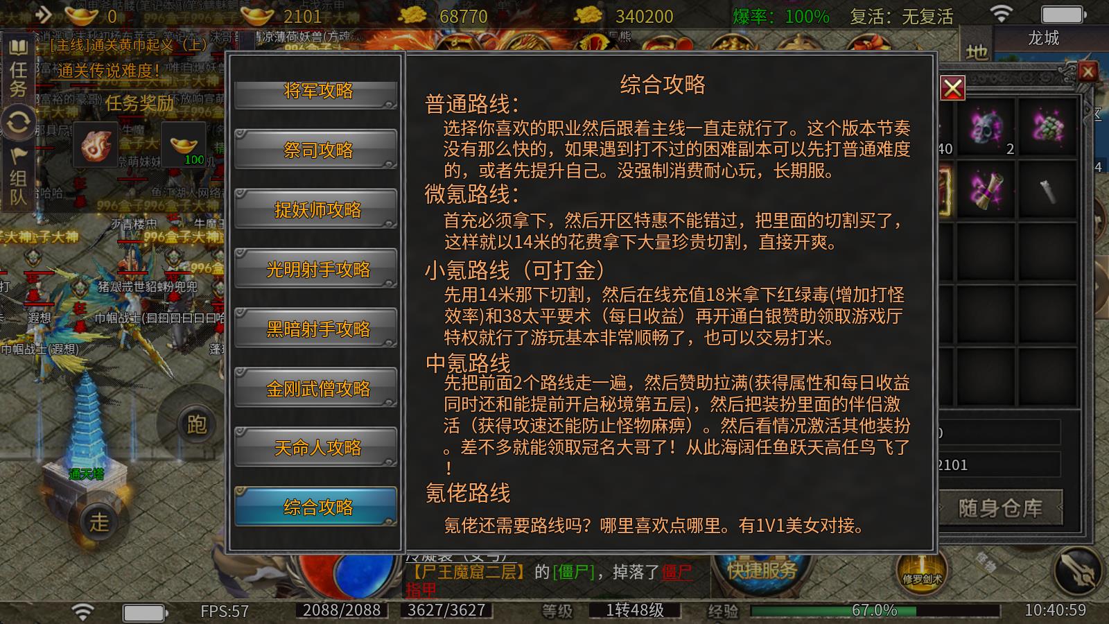 君天十一职业(图3)