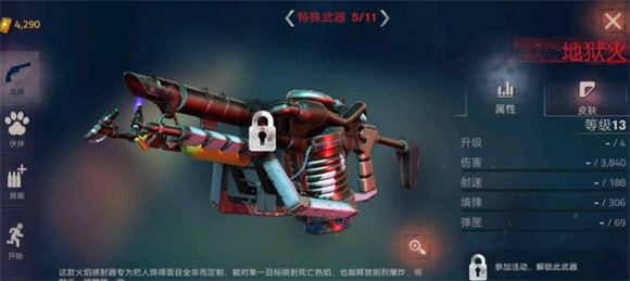 勇闯死人谷2内置菜单版(图17)