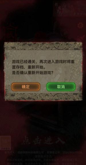 纸嫁衣2奘铃村(图28)