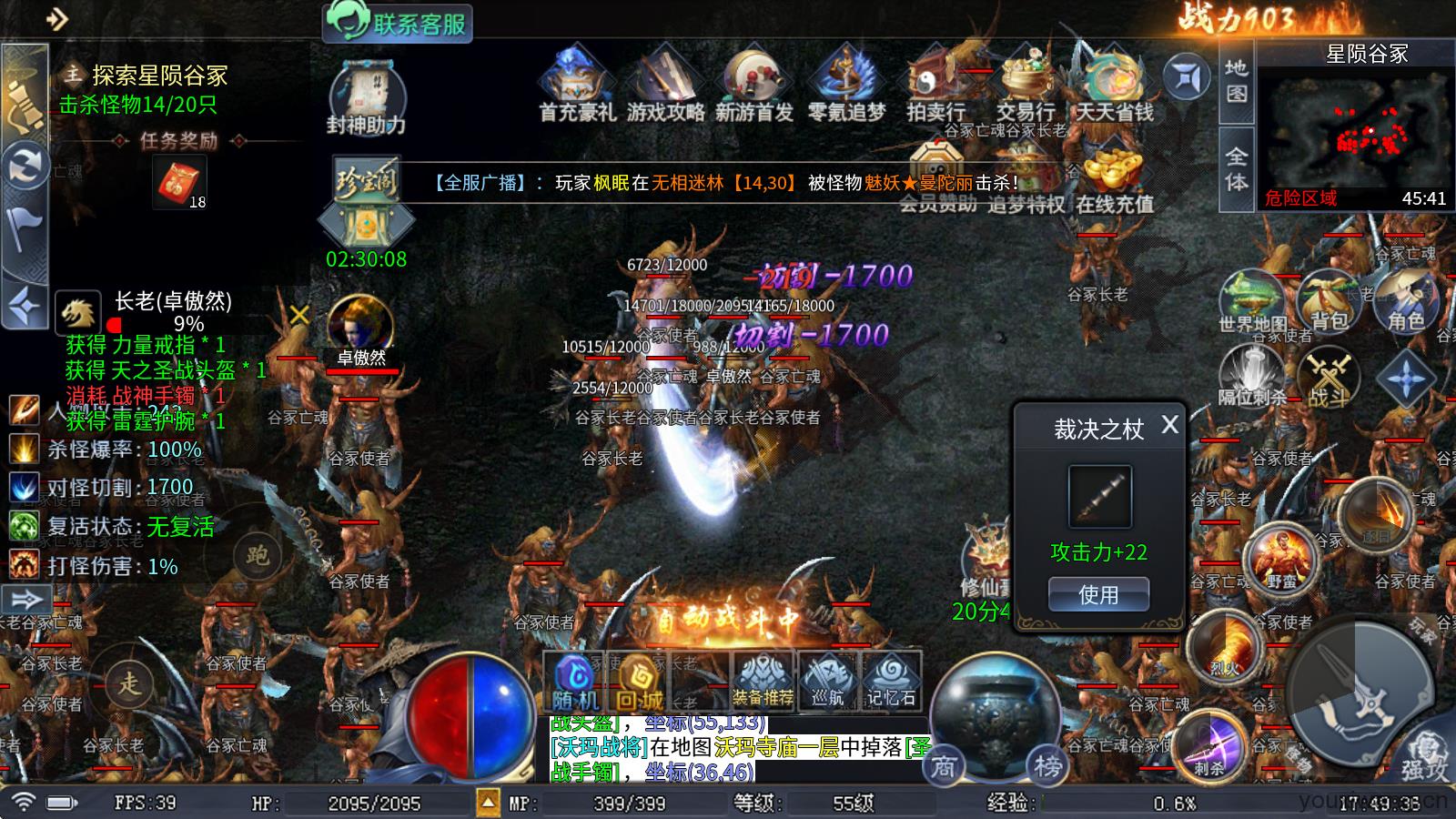 圆梦封神沉默(图8)
