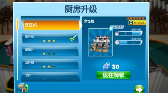 烹饪发烧友官方正版(图12)