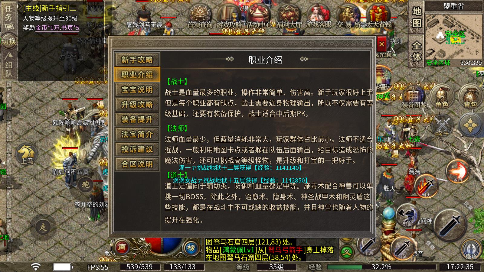 无限战火(图2)
