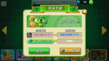 植物大战僵尸2高清版(图7)