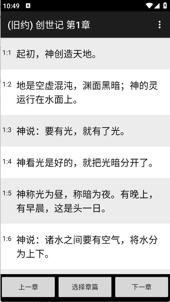 快速圣经(图3)