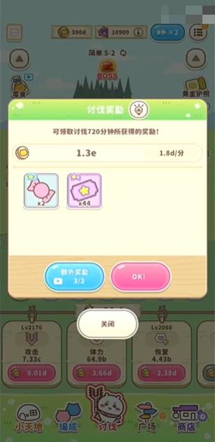 口袋吉伊卡哇中文版(图7)
