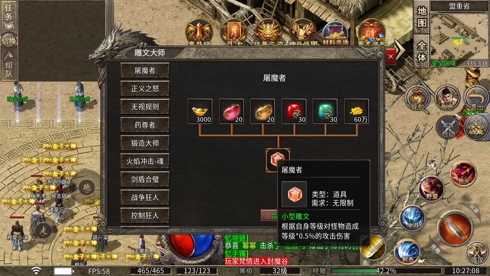 小文九职江湖纪元(图6)