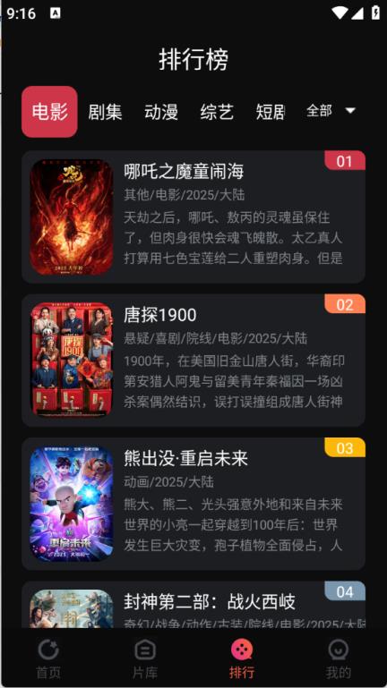 闪影视界(图3)