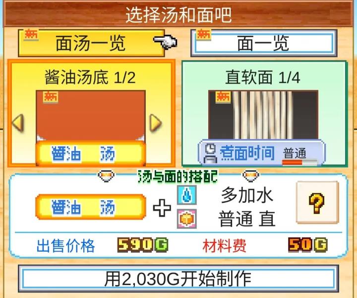 开罗拉面店(图1)