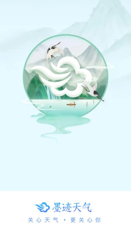 墨迹天气最新版(图1)
