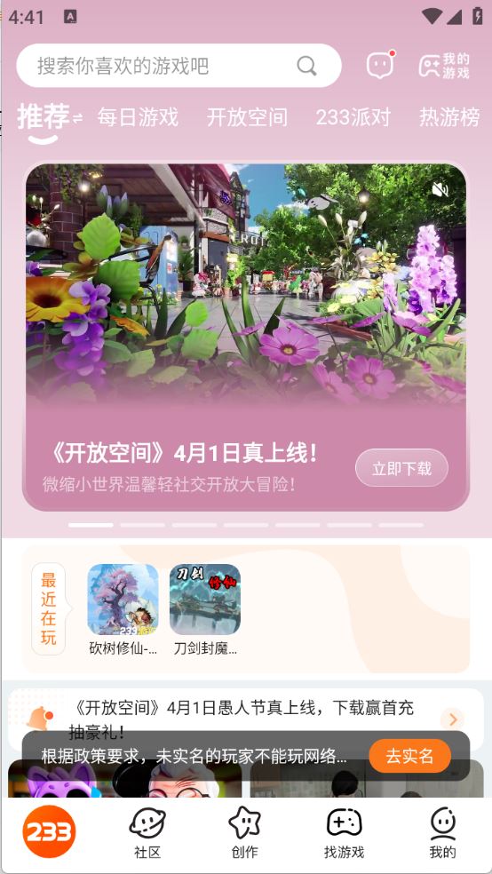 233乐园手机版(图1)