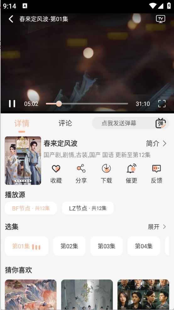 追剧咯(图4)