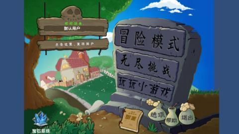 植物大战僵尸乱斗版(图2)