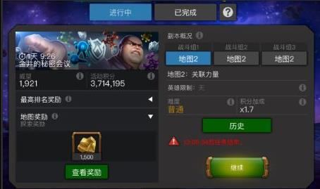 漫威超级争霸战国际服(图3)