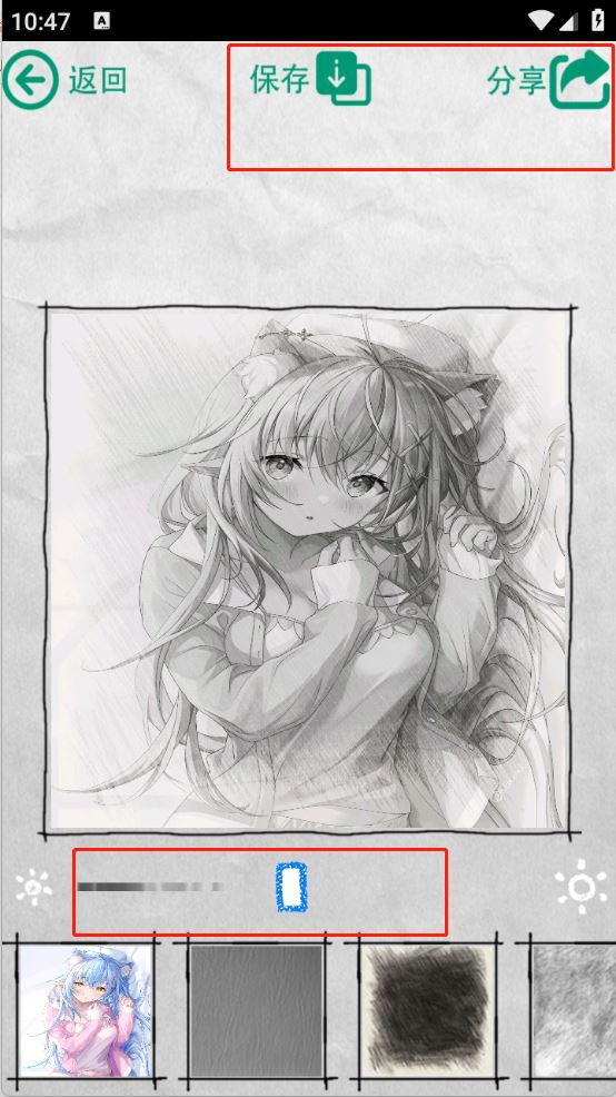 素描大师app(图4)