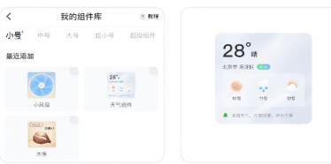 主题小组件美化(图5)