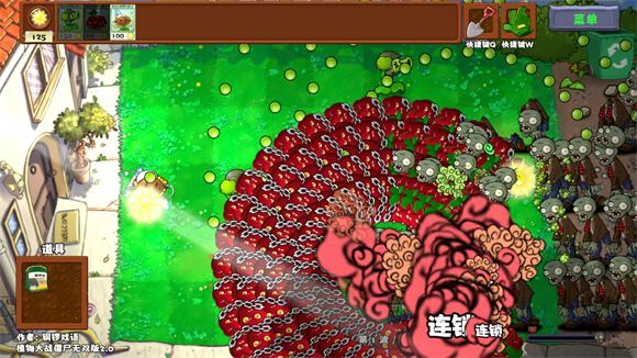 植物大战僵尸无双版2.05(图8)