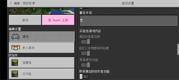 我的世界国际服(图14)