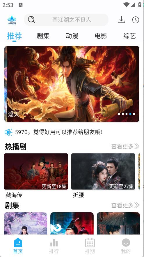 水滴视频(图1)