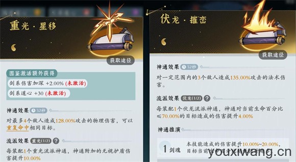 问剑长生官服(图9)