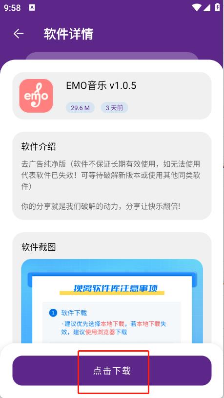 挽离软件库(图4)
