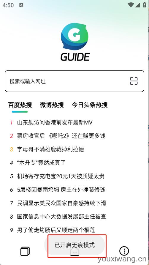 Guide浏览器(图7)