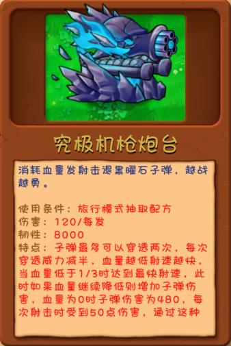 PVZ融合版手机版(图15)