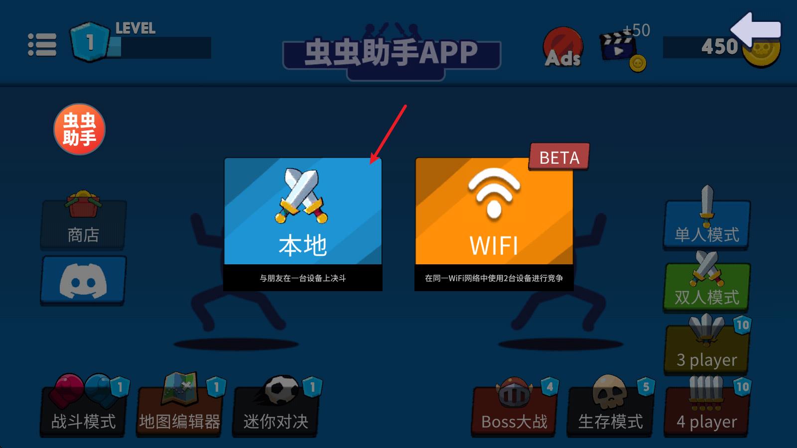 至尊决斗者火柴人中文版(图6)