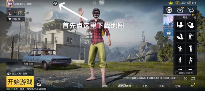 和平精英国际服(图7)