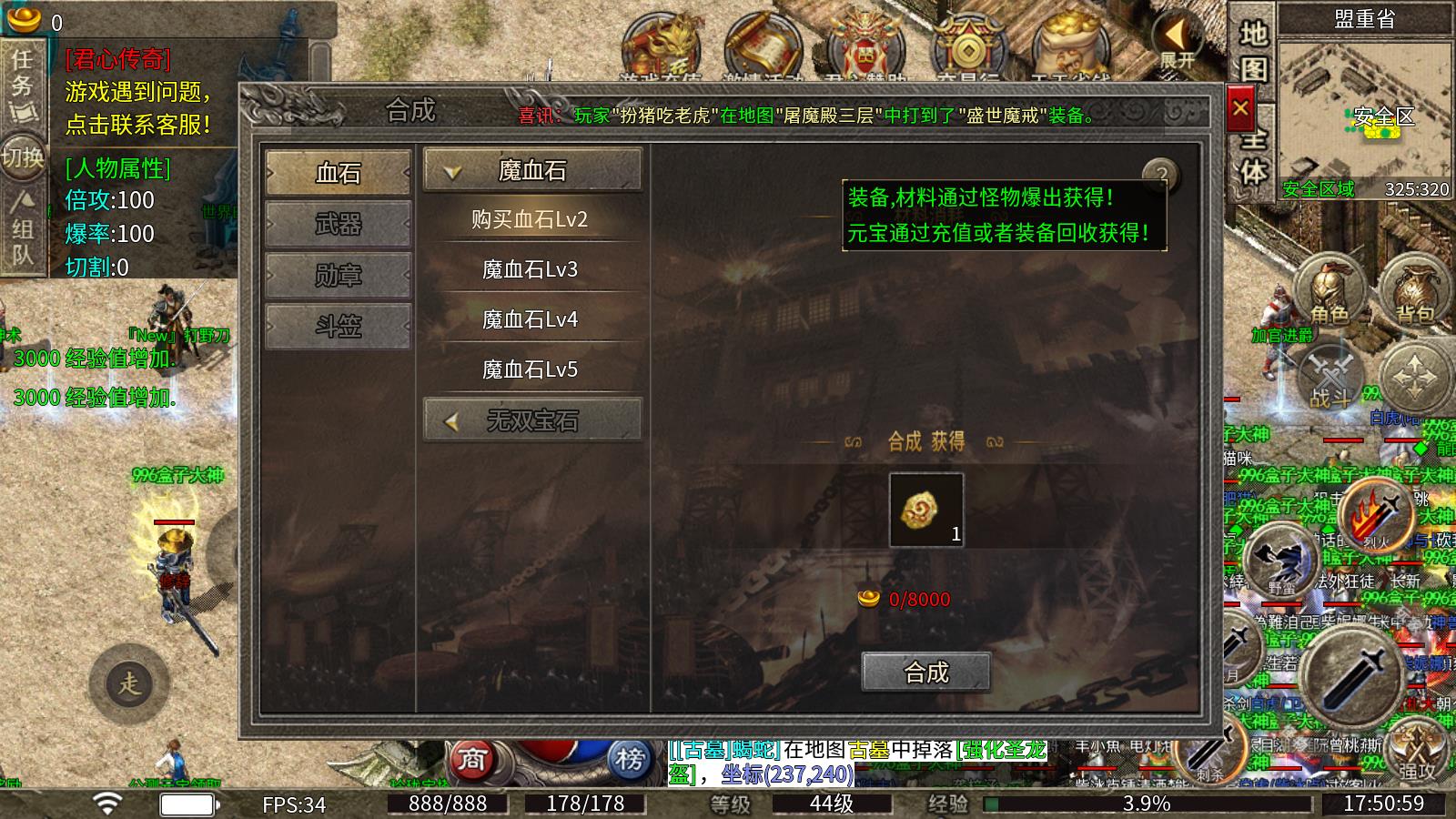 君心传奇(图4)