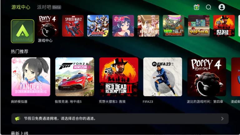 3A云游官方版(图2)
