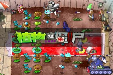 植物大战僵尸幻想前夜(图1)