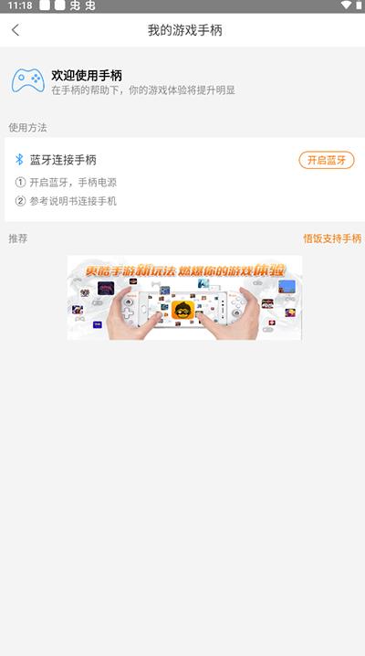 悟饭游戏厅(图3)