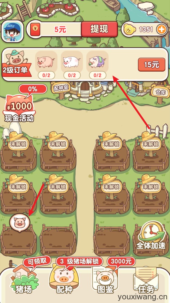 猪猪多福(图2)