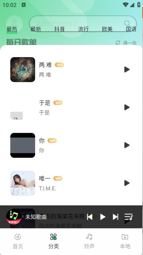免费车载音乐(图3)