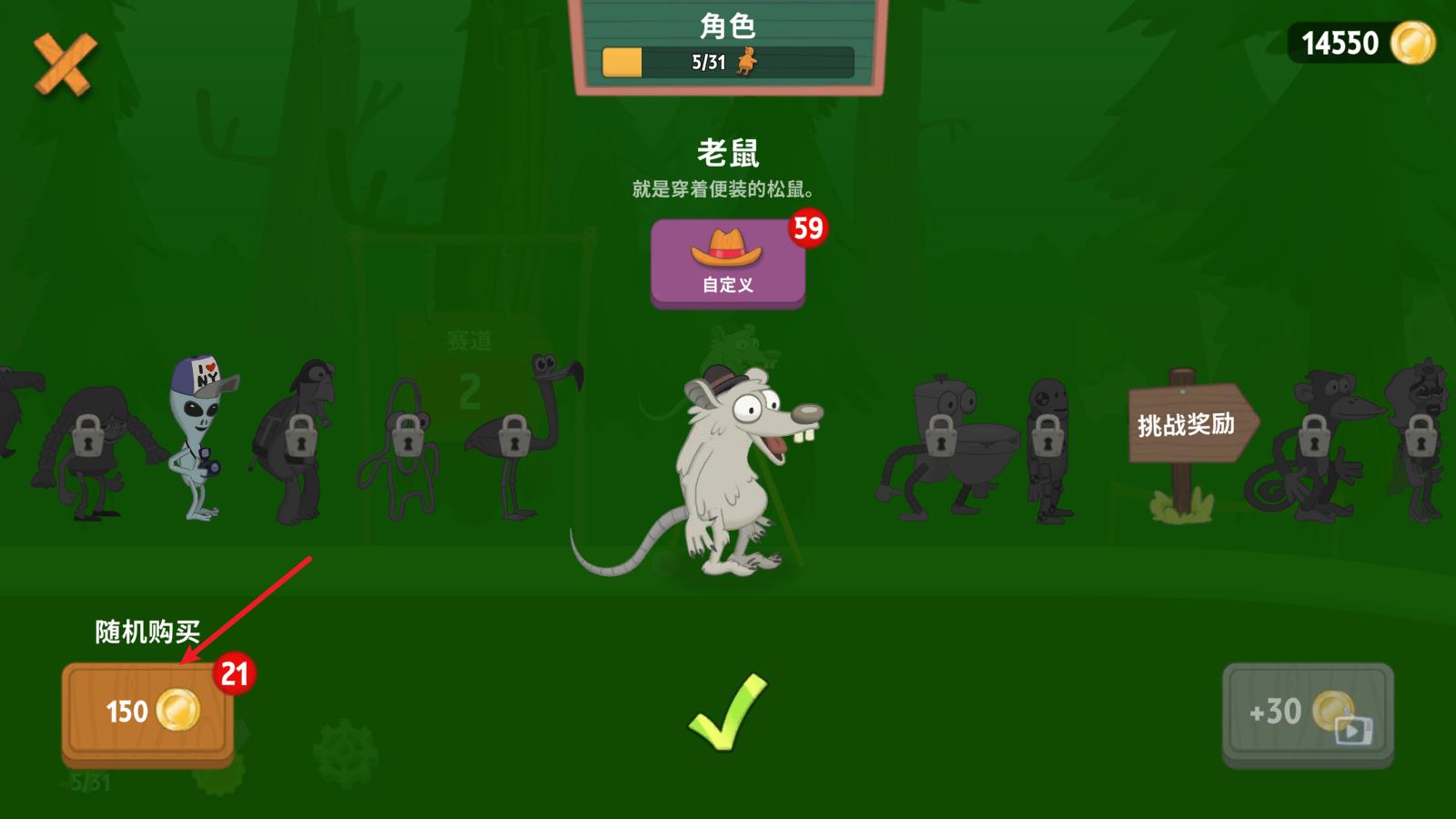 行走大师官方正版(图13)