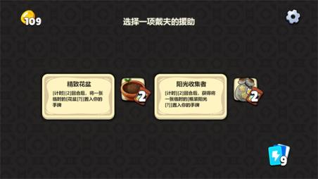 PVZ卡牌(图9)