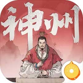 三国望神州