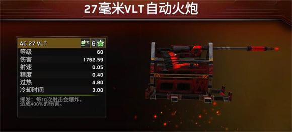 僵尸炮艇生存内置菜单(图7)