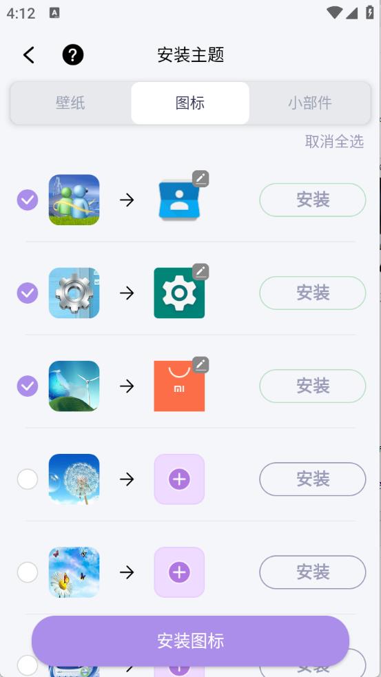 DIY主题组件库(图4)