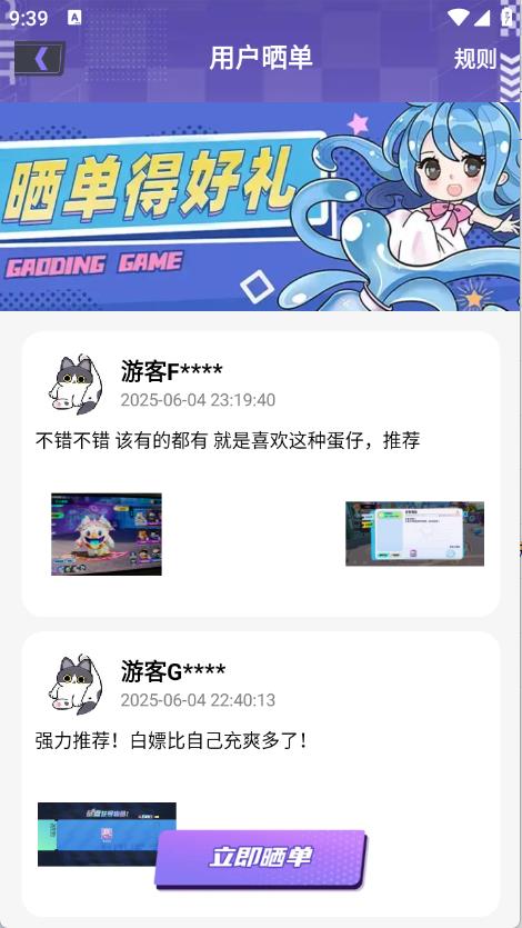 全民领皮肤(图4)