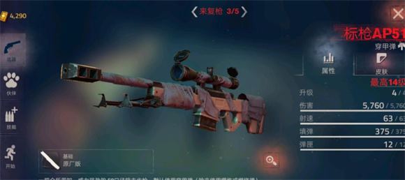 勇闯死人谷2内置菜单版(图15)