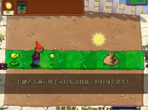 植物大战僵尸损版(图9)