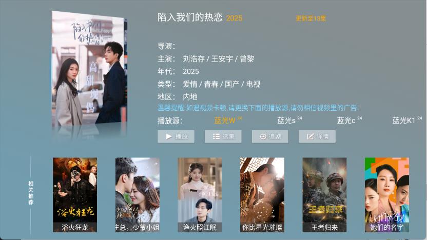 春风影视TV(图3)