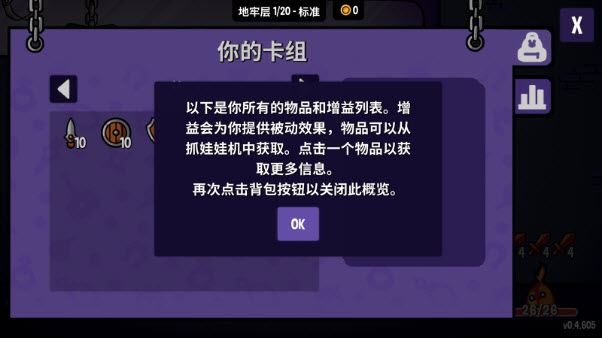 抓抓地牢(图6)