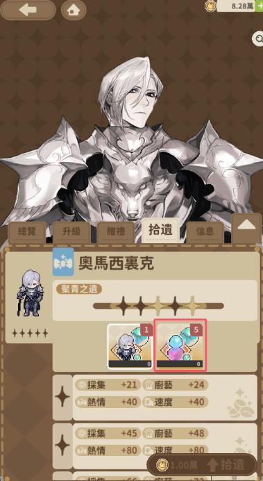 非日常邂逅故事(图4)