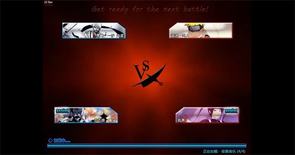 死神vs火影3.8.5(图5)