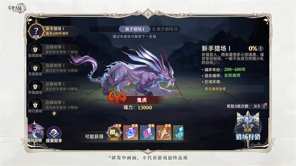 斗罗大陆逆转时空(图10)