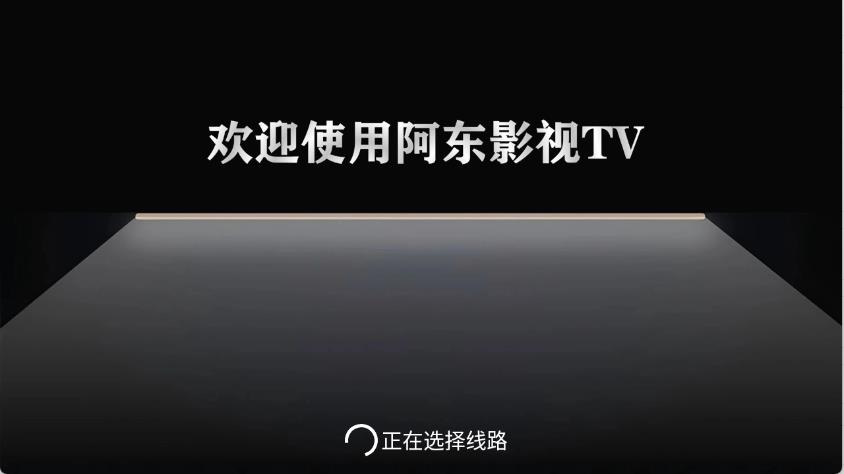 新东成影院TV(图1)