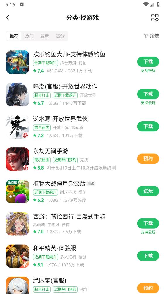 好游快爆(图7)
